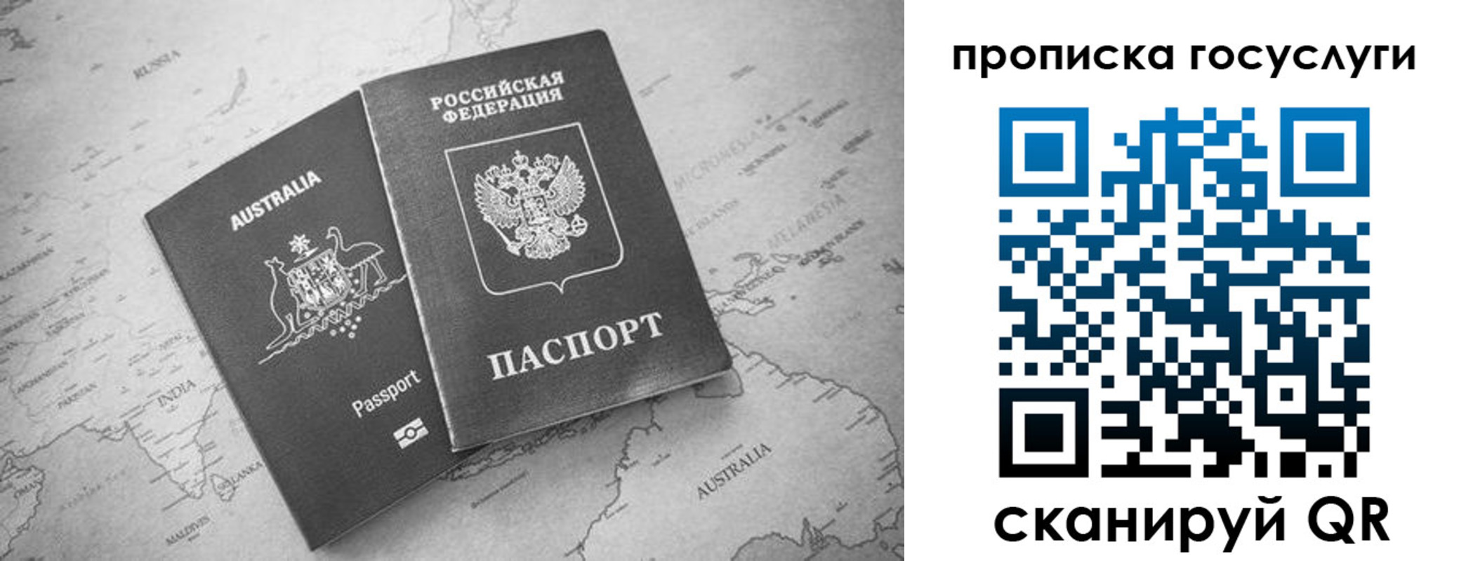 купить прописку в Ермолино