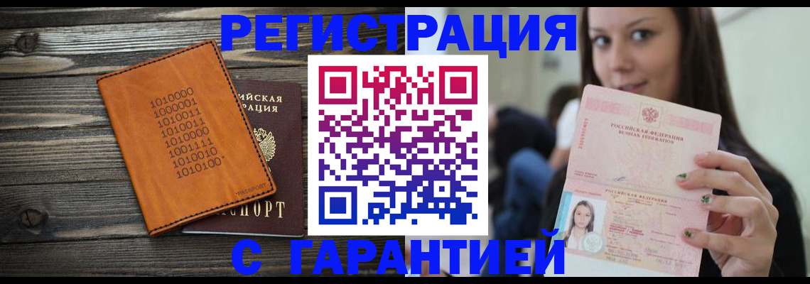 где прописаться в Ермолино