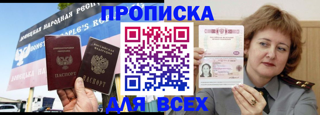 временная регистрация 2025 в Ермолино