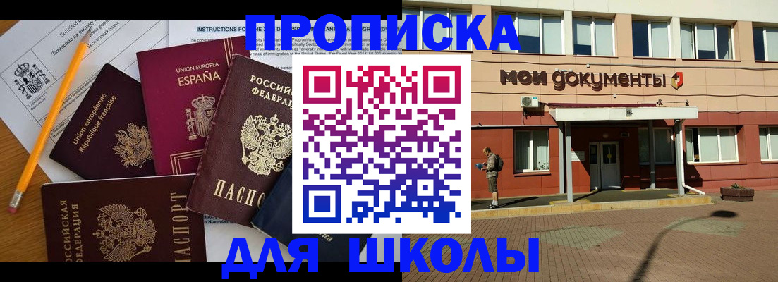 временная регистрация собственник в Ермолино