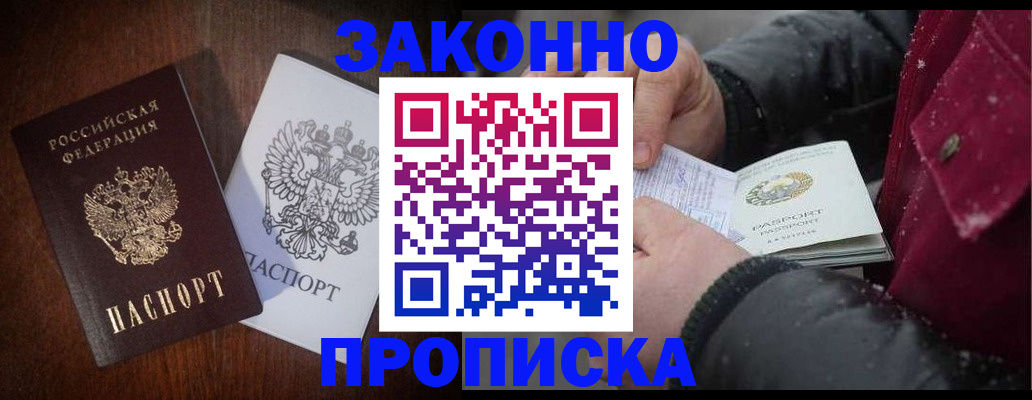 миграционный учет в Ермолино