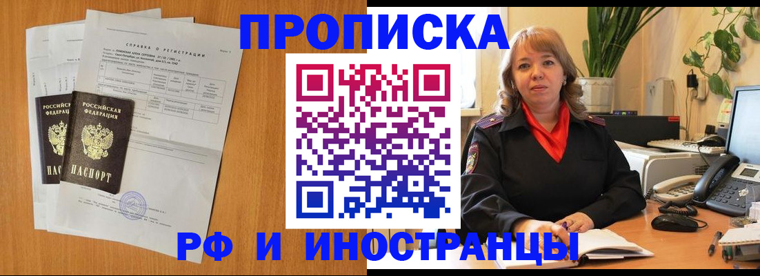 прописка поиск в Ермолино
