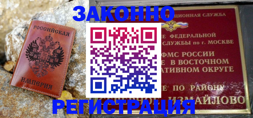 миграционный учет в Ермолино