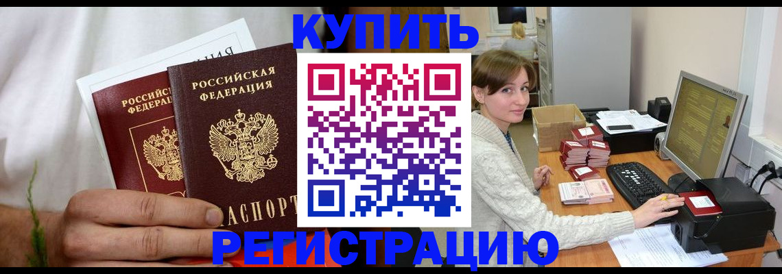 миграционный учет в Ермолино