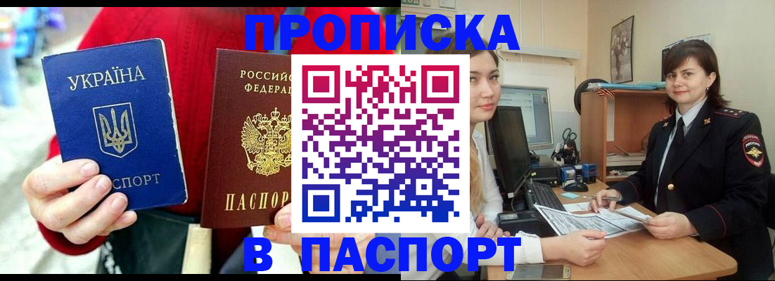 найти адрес прописки в Ермолино